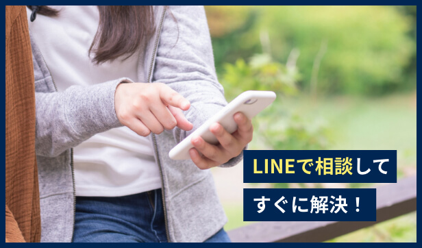 LINEでキャンプのわからないことを相談してすぐに解決！