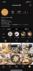 キャンプ飯紹介インスタアカウントキャンメシ