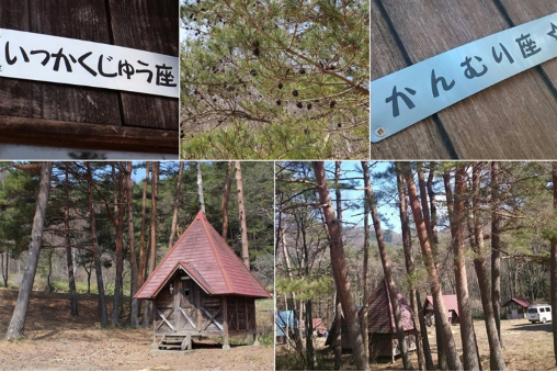 銀河もみじキャンプ場