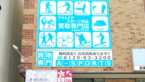 A-SPORTS