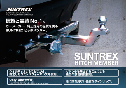 SUNTREX Hitch Member