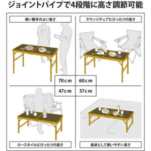 キャプテンスタッグのテーブル選び～高さ＆調節機能の有無