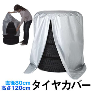 「タイヤカバー」おすすめ人気15選【保管方法と選び方もご紹介】