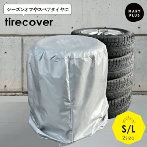 「タイヤカバー」おすすめ人気15選【保管方法と選び方もご紹介】