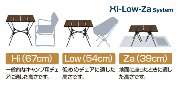 モンベルテーブル