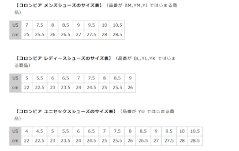 コロンビア　トレッキングシューズサイズ