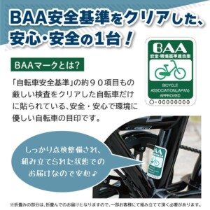 BAAなど安全面の確認