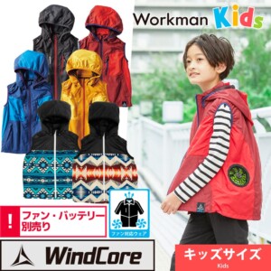 ワークマン　空調服