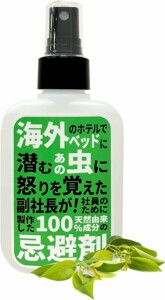 虫除けの成分と濃度