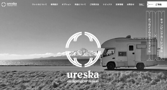 北海道キャンピングカーレンタル